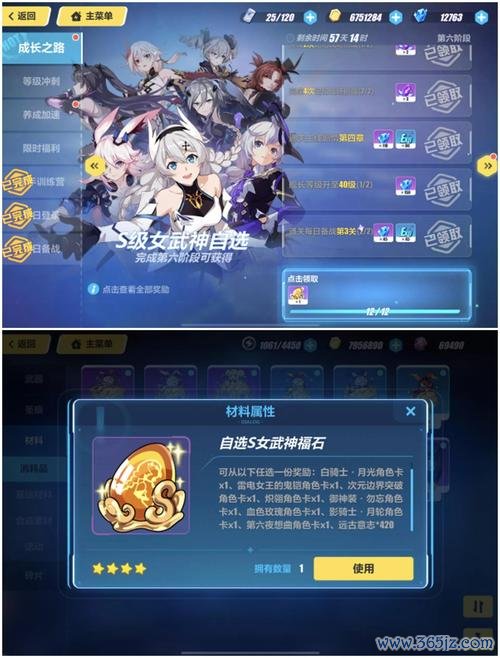 崩坏3好感度最全提升攻略_崩坏3好感度最新获取技巧