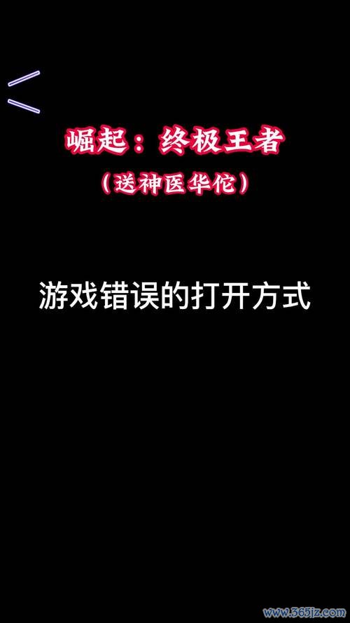 崛起终极王者最全游戏攻略解说_崛起终极王者最新游戏技巧通关