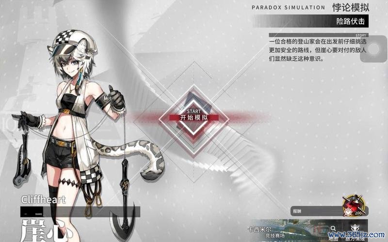 崖心游戏最全攻略解说_崖心最新技巧通关