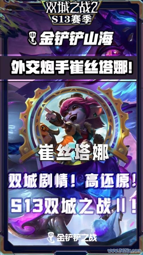 崔丝塔娜最强阵容搭配与玩法攻略_崔丝塔娜最新技巧上分