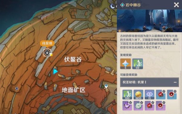 岩中幽谷最全游戏攻略解说_岩中幽谷最新游戏技巧通关