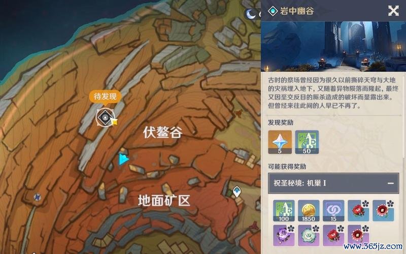 岩中幽谷最全游戏攻略解说_岩中幽谷最新游戏技巧通关