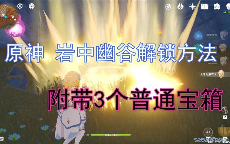 岩中幽谷最全游戏攻略解说_岩中幽谷最新游戏技巧通关