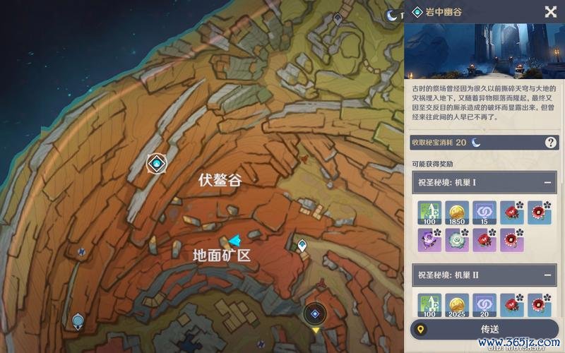 岩中幽谷最全游戏攻略解说_岩中幽谷最新游戏技巧通关