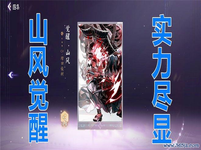 山风组合最全游戏攻略解说_山风组合最新游戏技巧通关
