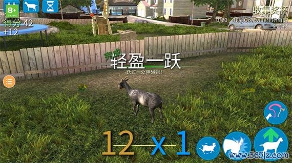 山羊大碰撞下载_山羊大碰撞最新游戏技巧全解
