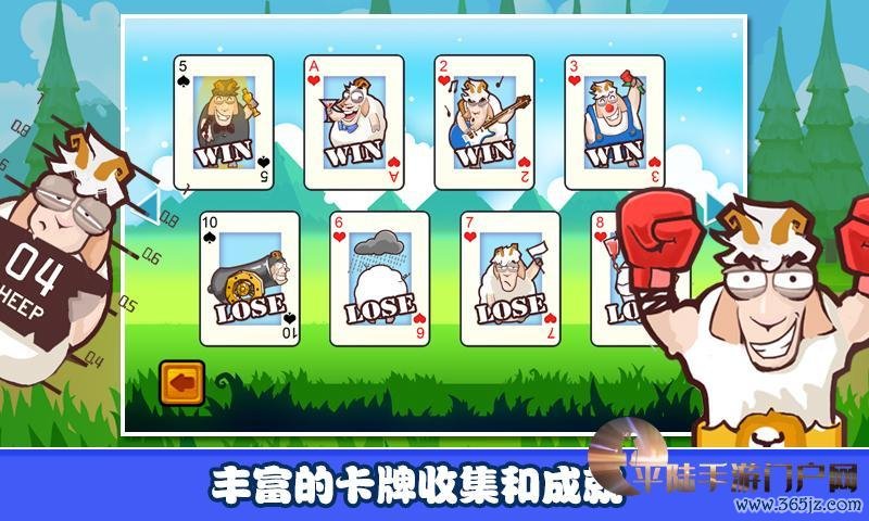 山羊大碰撞下载_山羊大碰撞最新游戏技巧全解