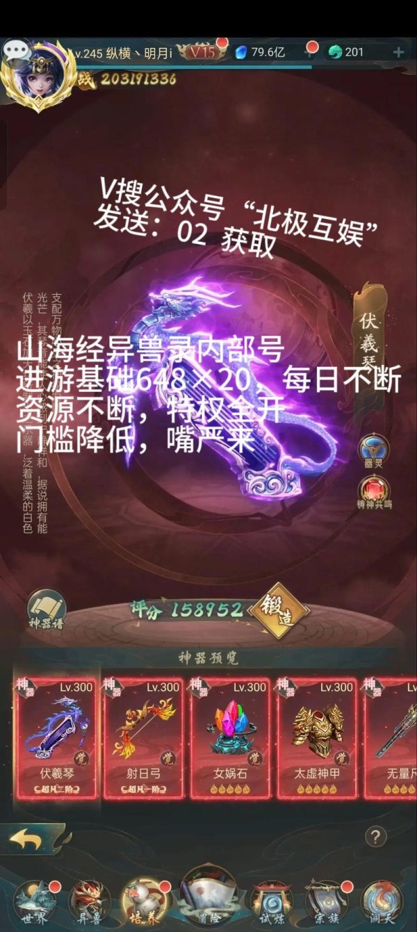 山海经传说最全游戏攻略解说_山海经传说最新游戏技巧通关