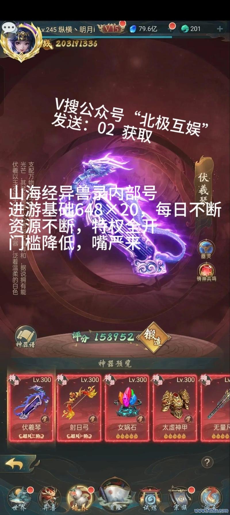 山海经传说最全游戏攻略解说_山海经传说最新游戏技巧通关