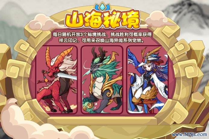 山海秘境最全游戏攻略解说_山海秘境最新游戏技巧通关