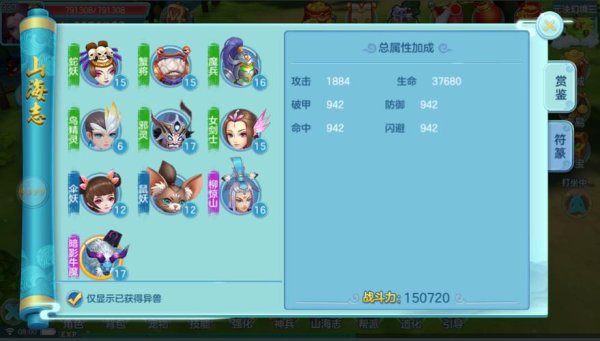 山海志最全游戏攻略解说_山海志最新游戏技巧通关