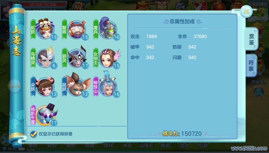 山海志最全游戏攻略解说_山海志最新游戏技巧通关