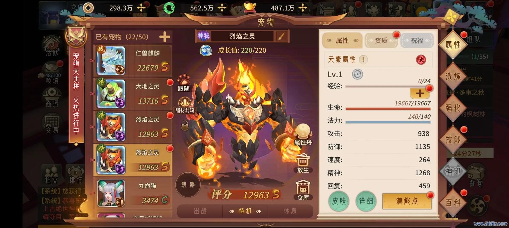 山海异兽最全游戏攻略解说_山海异兽最新游戏技巧通关