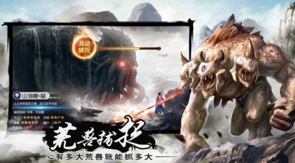山海异兽最全游戏攻略解说_山海异兽最新游戏技巧通关