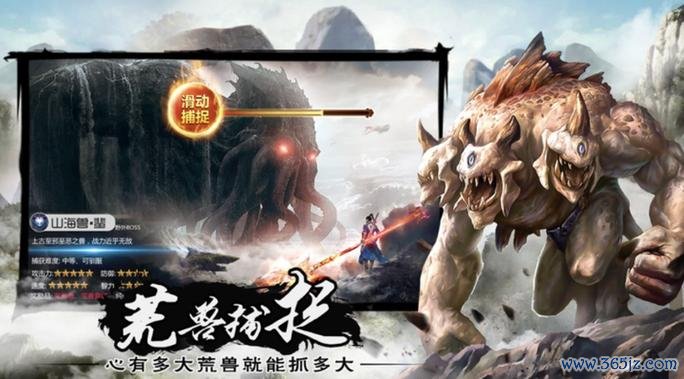 山海异兽最全游戏攻略解说_山海异兽最新游戏技巧通关