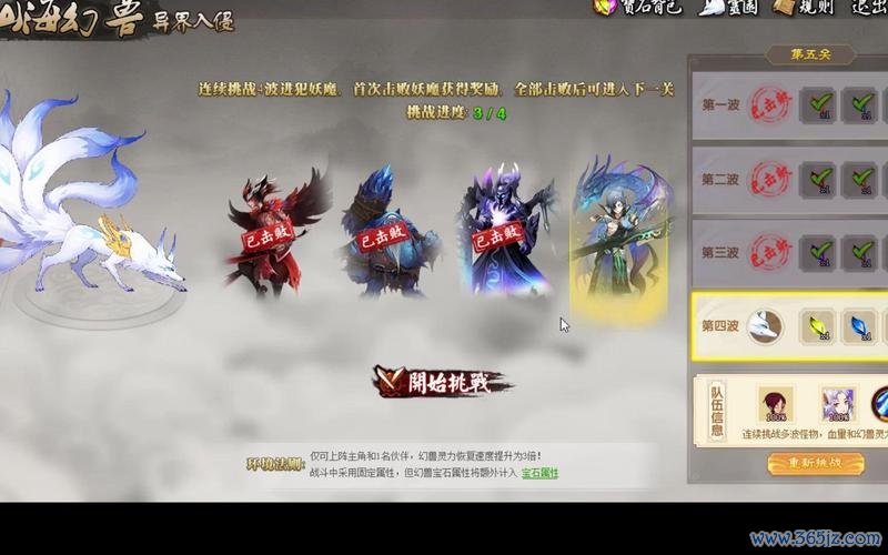 山海异兽最全游戏攻略解说_山海异兽最新游戏技巧通关