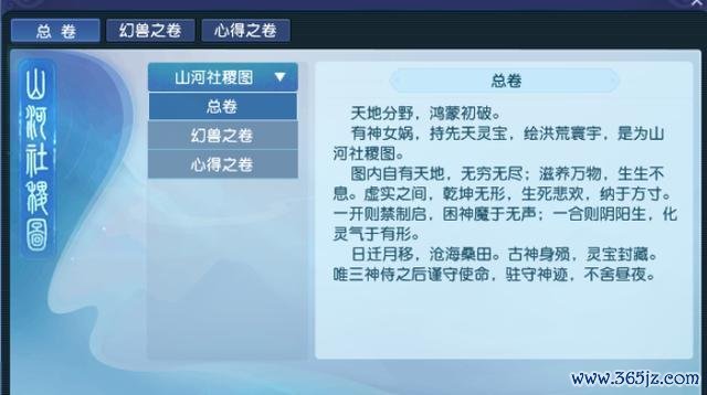 山河社稷最全游戏攻略解说_山河社稷最新游戏技巧通关