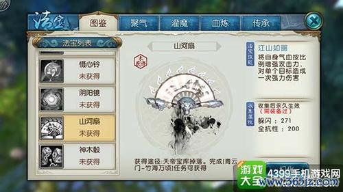 山河扇最全游戏攻略解说_山河扇最新游戏技巧通关