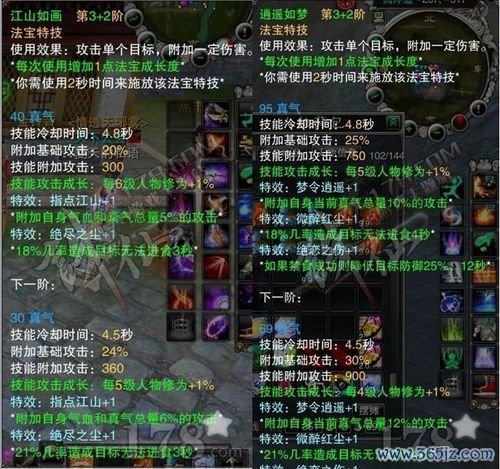 山河扇最全游戏攻略解说_山河扇最新游戏技巧通关