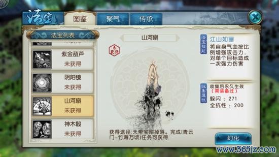 山河扇最全游戏攻略解说_山河扇最新游戏技巧通关