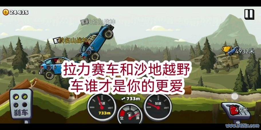 山地越野最全游戏攻略解说_山地越野最新游戏技巧通关