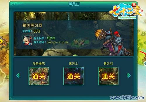 山加风最全游戏攻略解说_山加风最新游戏技巧通关