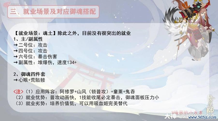 山凤游戏最全攻略解说_山凤游戏最新技巧通关