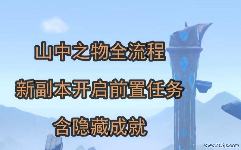 山中之物最全游戏攻略解说_山中之物最新游戏技巧通关