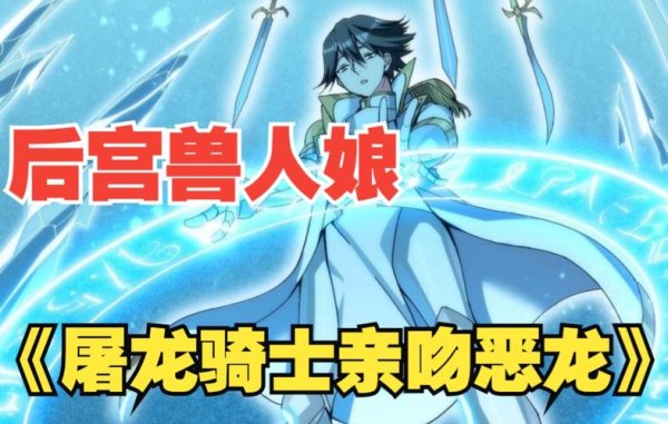 屠龙骑士最全游戏攻略解说_屠龙骑士最新游戏技巧通关