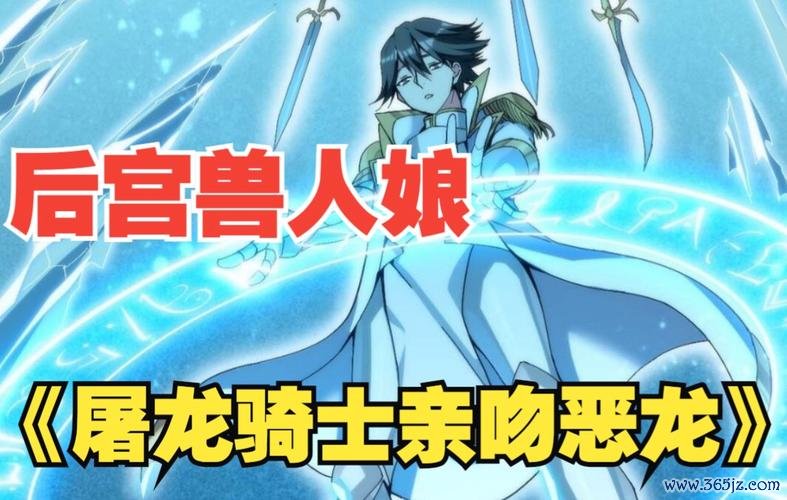 屠龙骑士最全游戏攻略解说_屠龙骑士最新游戏技巧通关