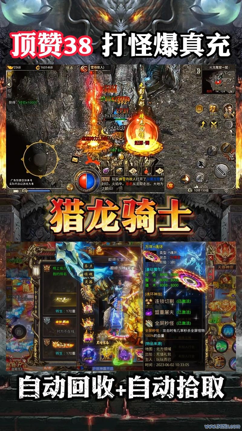 屠龙骑士最全游戏攻略解说_屠龙骑士最新游戏技巧通关