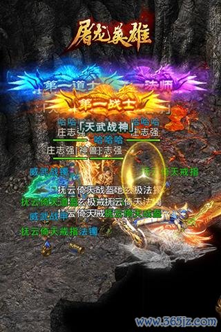 屠龙英雄最全游戏攻略解说_屠龙英雄最新游戏技巧通关