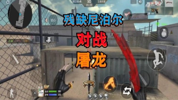 屠龙尼泊尔最全游戏攻略解说_屠龙尼泊尔最新游戏技巧通关