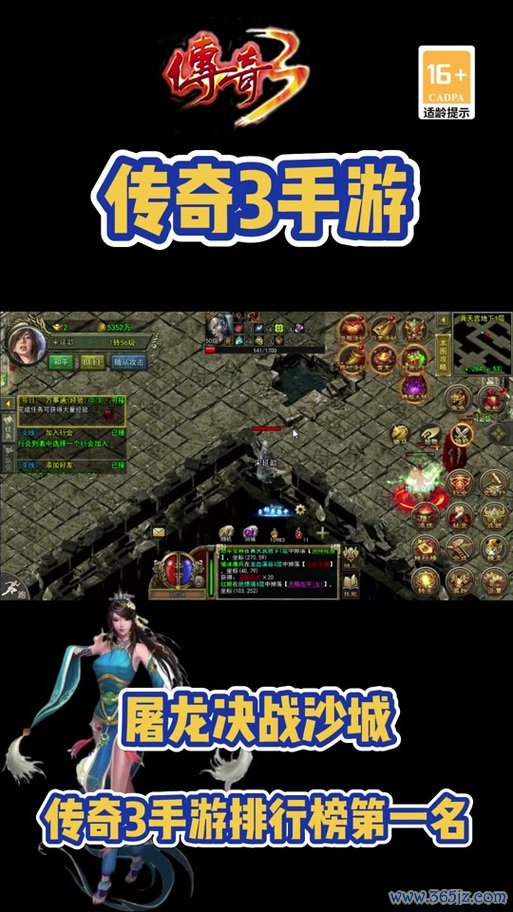 屠龙决战沙城最全游戏攻略解说_屠龙决战沙城最新游戏技巧通关