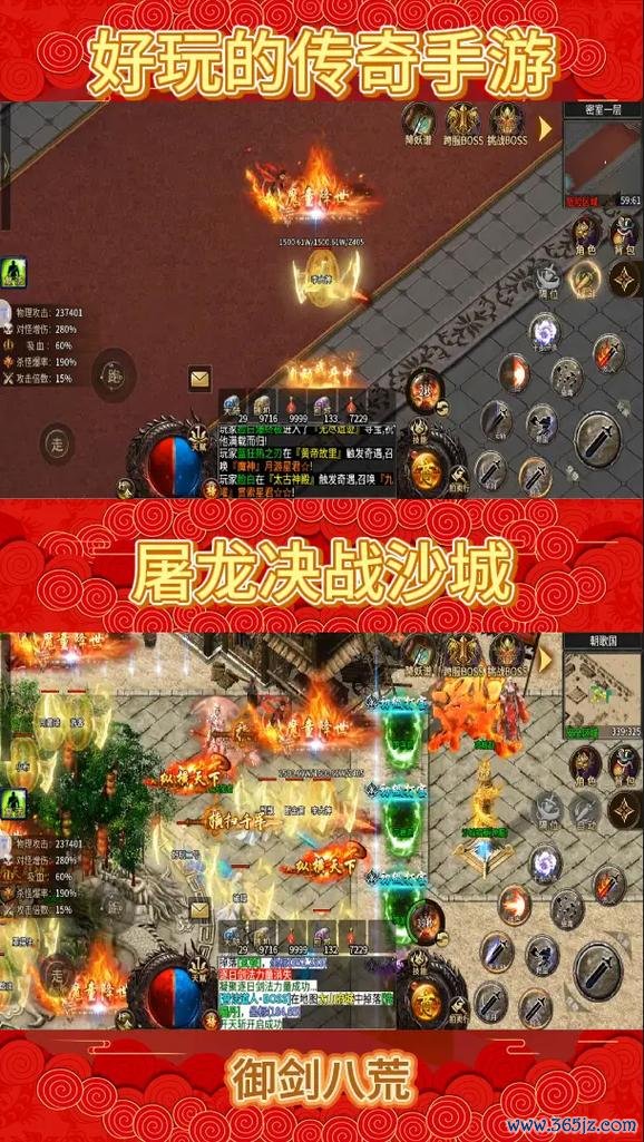 屠龙决战沙城最全游戏攻略解说_屠龙决战沙城最新游戏技巧通关