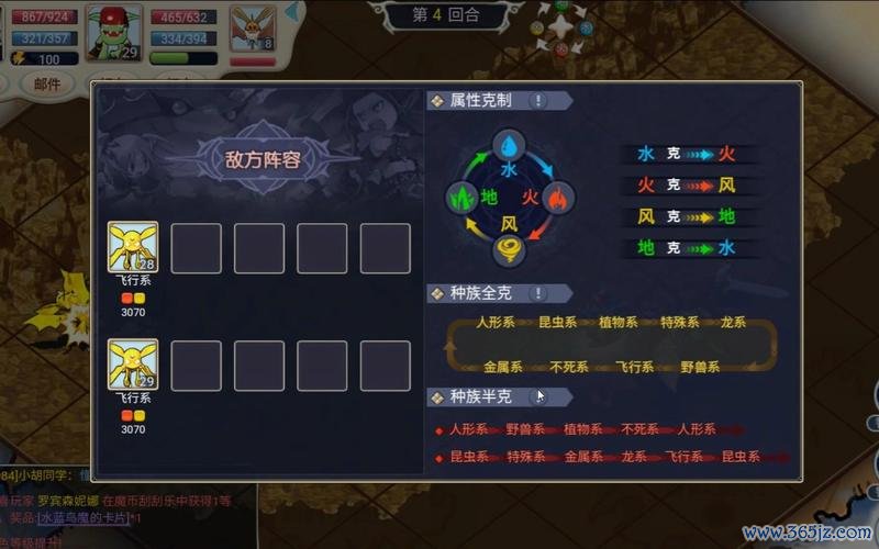 属性克制游戏全解攻略_属性克制游戏制胜技巧