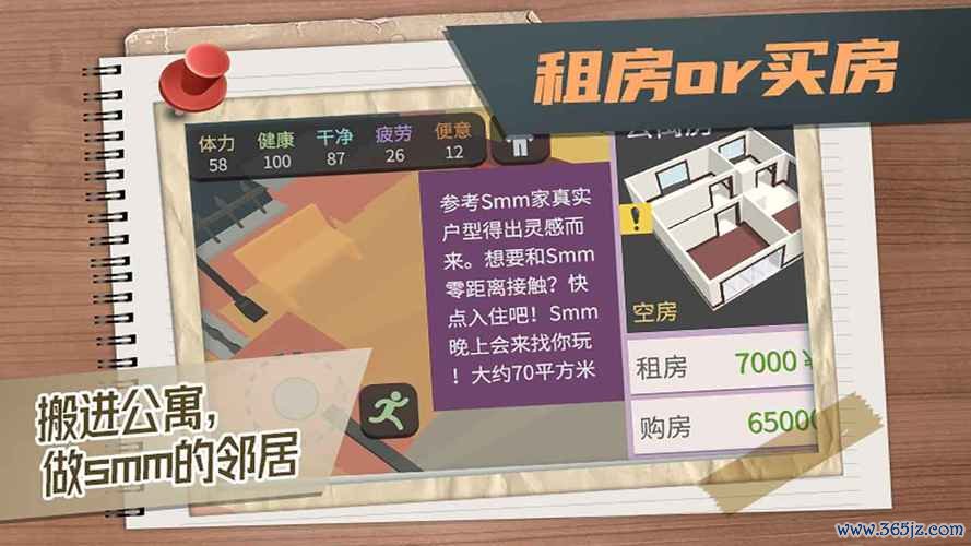 属性与生活最全游戏攻略解说_属性与生活最新游戏技巧通关