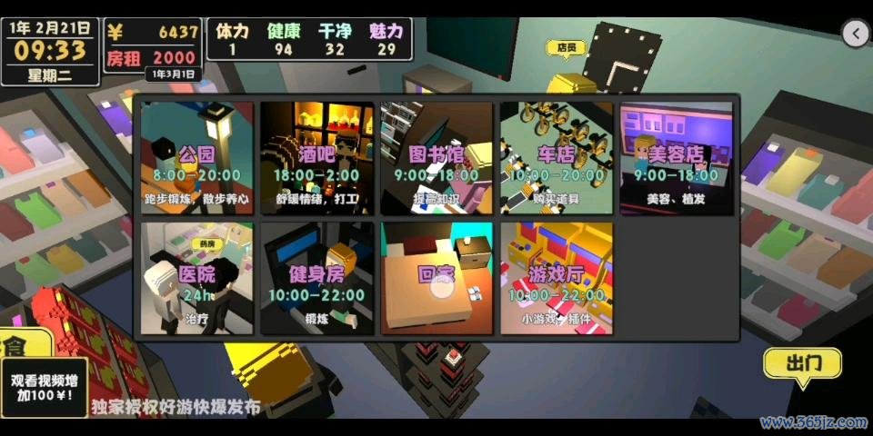 属性与生活2最全游戏攻略解说_属性与生活2最新游戏技巧通关