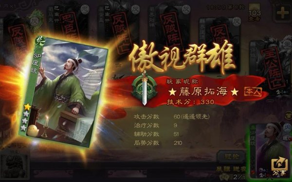 展骥最全游戏攻略解说_展骥最新游戏技巧通关