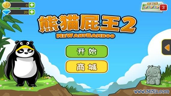 屁王最全游戏攻略解说_屁王最新游戏技巧通关