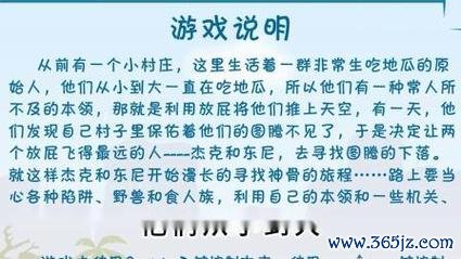 屁王最全游戏攻略解说_屁王最新游戏技巧通关