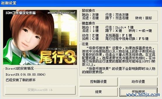 尾行游戏下载最全游戏攻略解说_尾行游戏下载最新游戏技巧通关