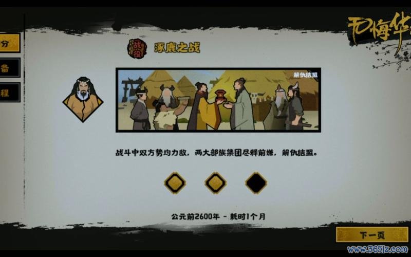 尽释前嫌最全游戏攻略解说_尽释前嫌最新游戏技巧通关