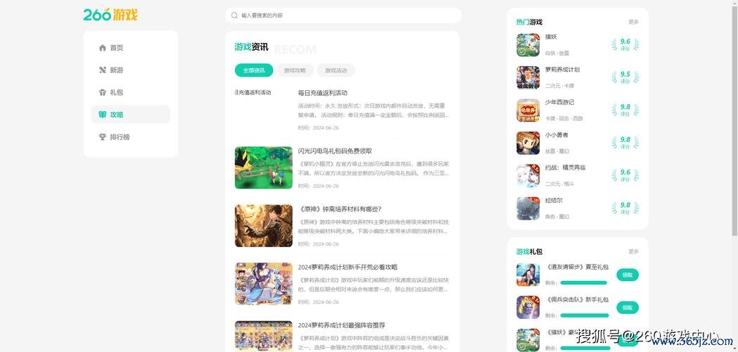 尽在掌握最全游戏攻略解说_尽在掌握最新游戏技巧通关