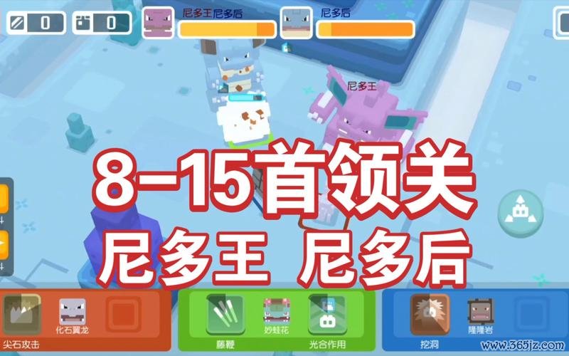 尼多王最全游戏攻略解说_尼多王最新游戏技巧通关
