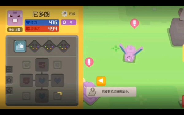 尼多朗最全游戏攻略解说_尼多朗最新游戏技巧通关