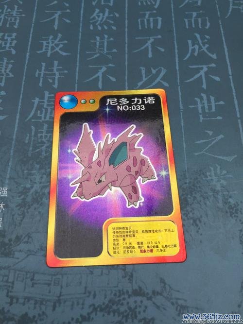 尼多力诺最全游戏攻略解说_尼多力诺最新游戏技巧通关