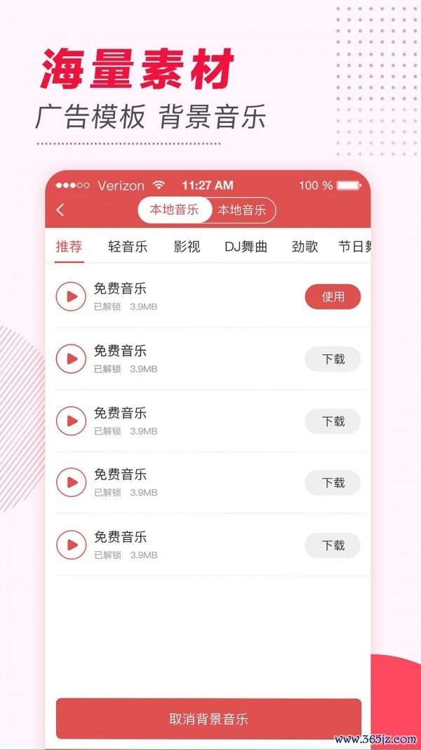 文字转语音大师手机版下载_文字转语音大师安卓ios版下载