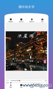 文字加图片安卓版下载_文字加图片官方版下载