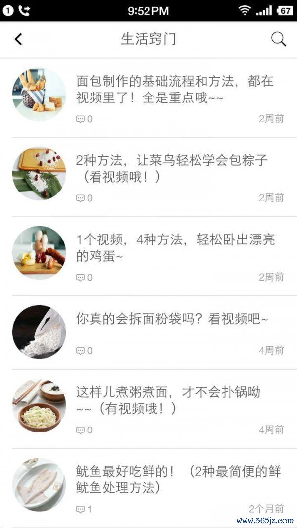 文怡家常菜大全安卓版下载_文怡家常菜大全官方版下载